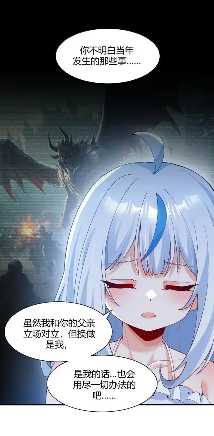 《天生媚骨的我被病娇徒儿盯上了》059 媚骨之谜图5