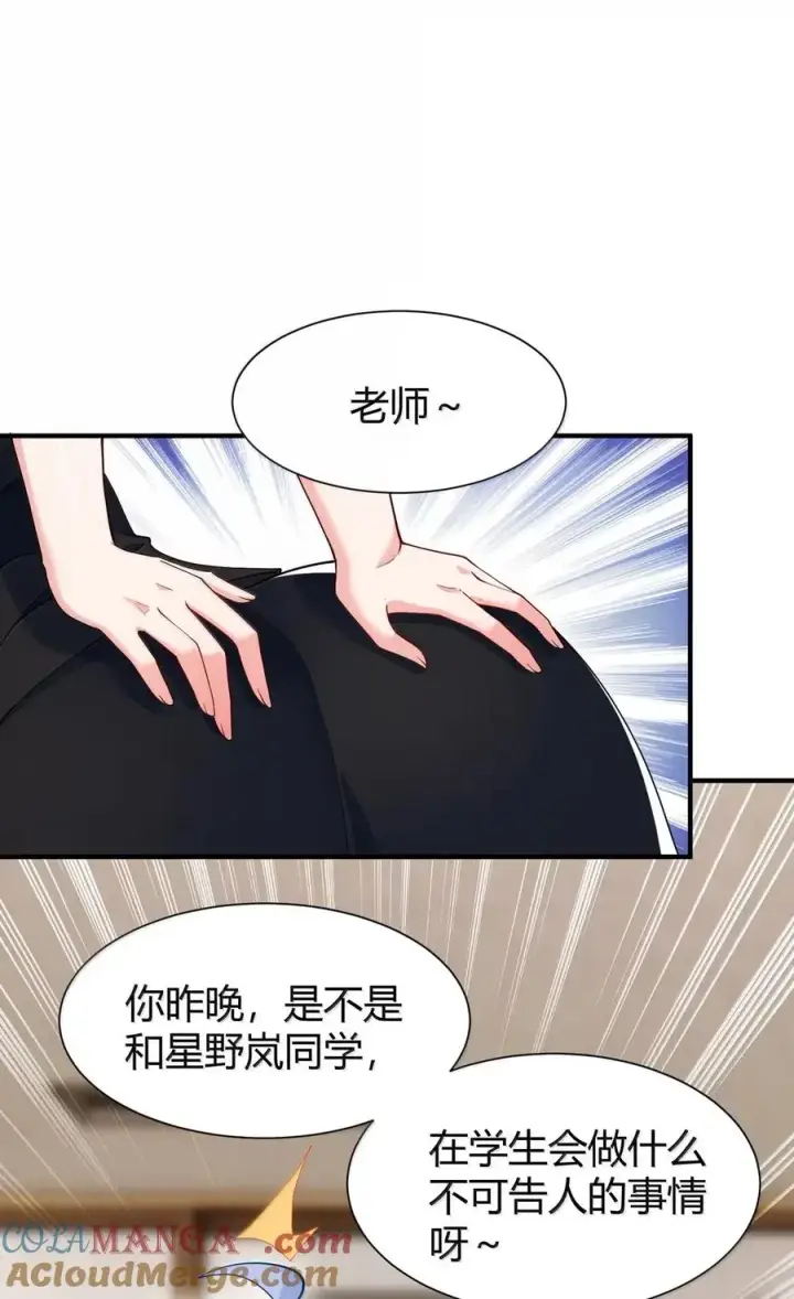 《天生媚骨的我被病娇徒儿盯上了》外传2 教师办公室的午休危机：温蒂的 “别样” 造访图13