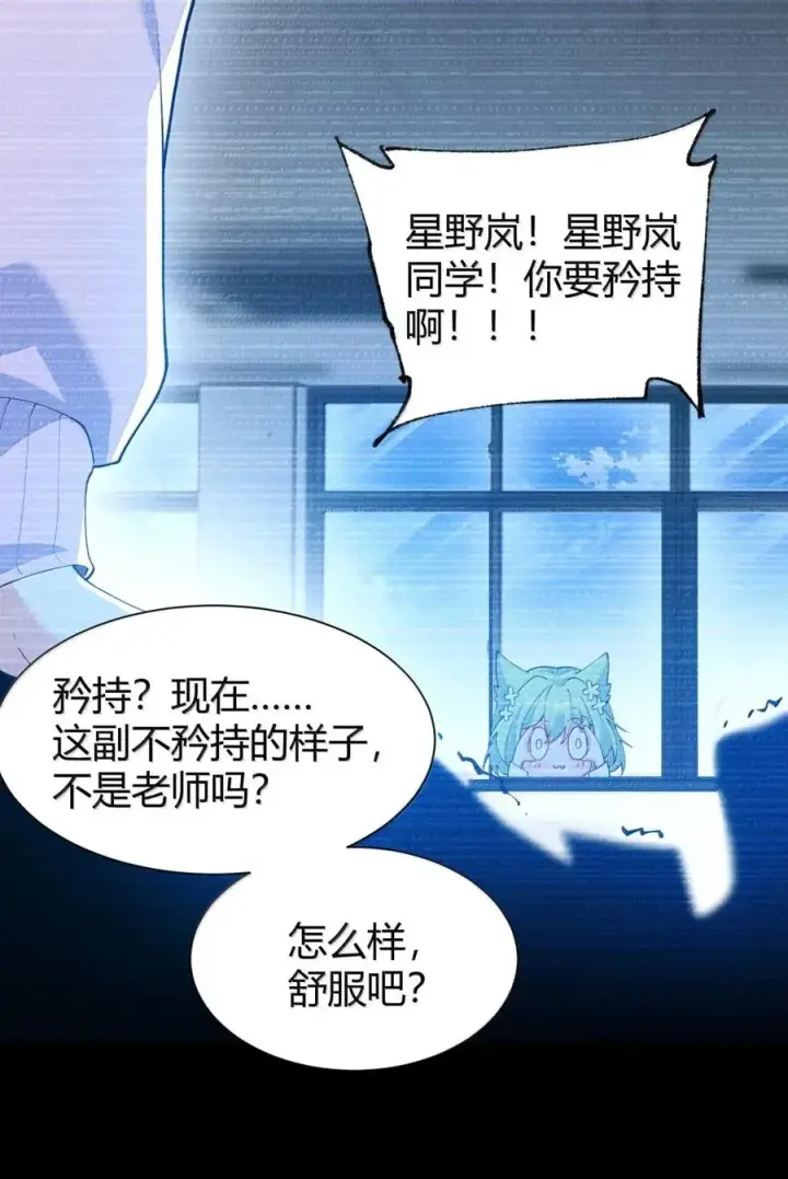《天生媚骨的我被病娇徒儿盯上了》外传2 教师办公室的午休危机：温蒂的 “别样” 造访图17