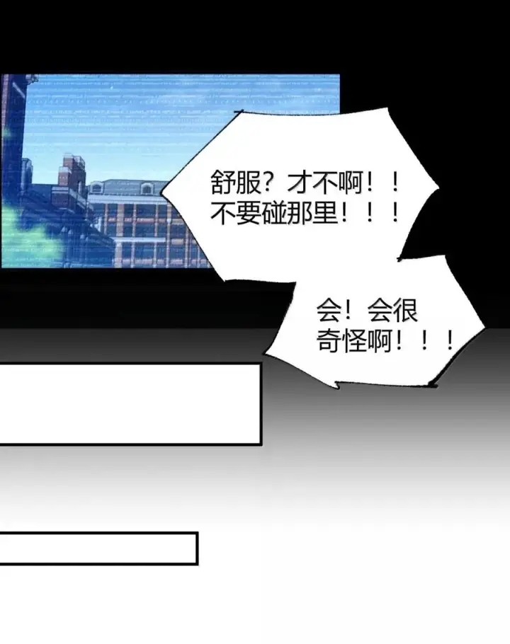 《天生媚骨的我被病娇徒儿盯上了》外传2 教师办公室的午休危机：温蒂的 “别样” 造访图18