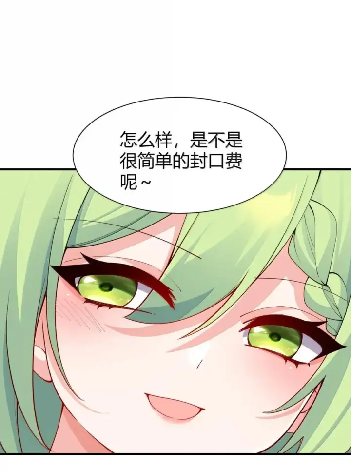 《天生媚骨的我被病娇徒儿盯上了》外传2 教师办公室的午休危机：温蒂的 “别样” 造访图21