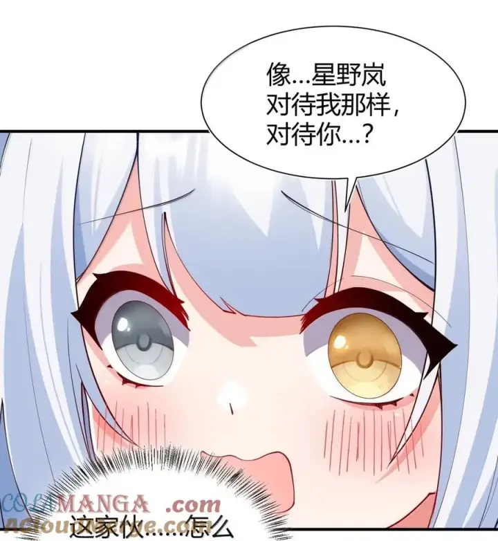 《天生媚骨的我被病娇徒儿盯上了》外传2 教师办公室的午休危机：温蒂的 “别样” 造访图22