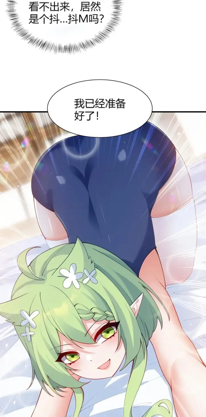 《天生媚骨的我被病娇徒儿盯上了》外传2 教师办公室的午休危机：温蒂的 “别样” 造访图23