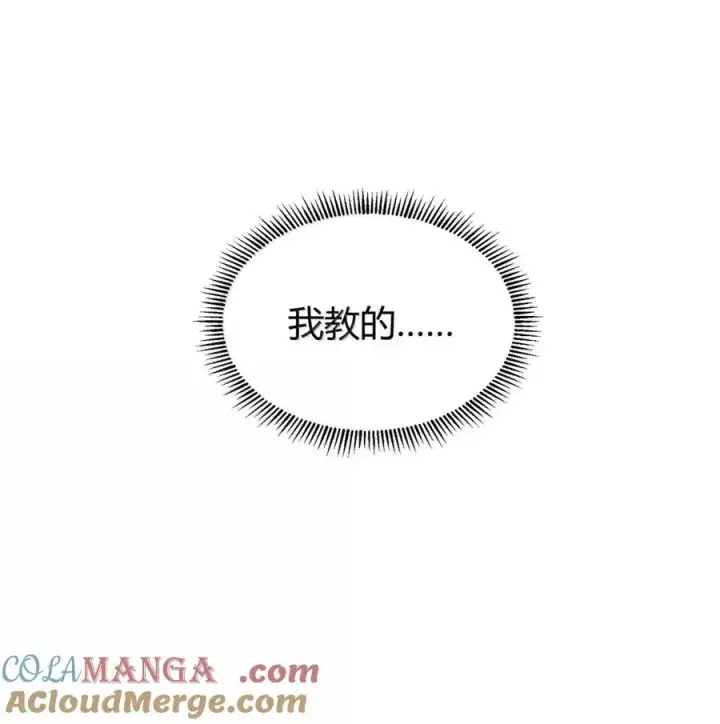 《天生媚骨的我被病娇徒儿盯上了》外传2 教师办公室的午休危机：温蒂的 “别样” 造访图25
