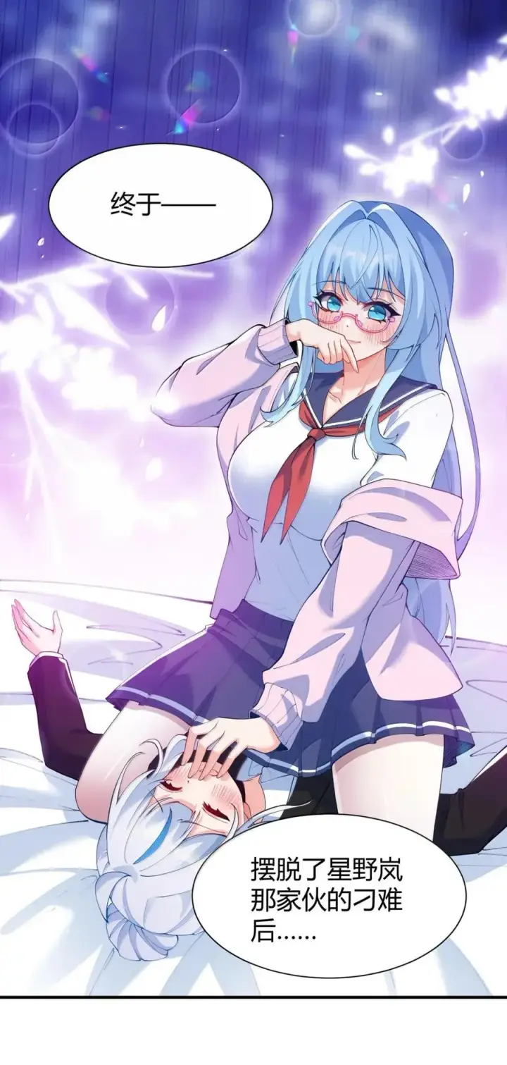 《天生媚骨的我被病娇徒儿盯上了》外传2 教师办公室的午休危机：温蒂的 “别样” 造访图3