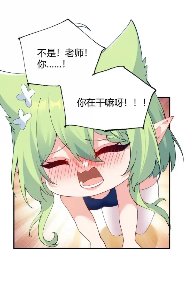 《天生媚骨的我被病娇徒儿盯上了》外传2 教师办公室的午休危机：温蒂的 “别样” 造访图30