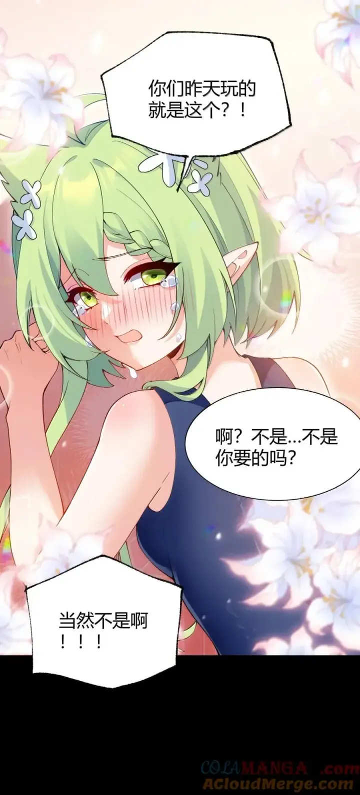 《天生媚骨的我被病娇徒儿盯上了》外传2 教师办公室的午休危机：温蒂的 “别样” 造访图37