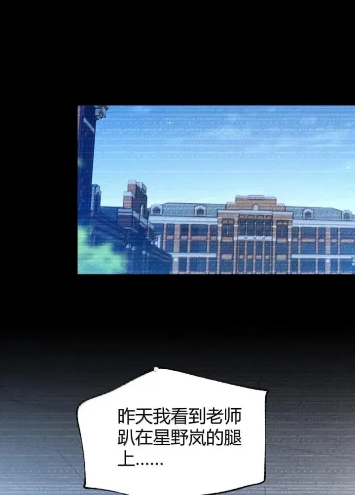 《天生媚骨的我被病娇徒儿盯上了》外传2 教师办公室的午休危机：温蒂的 “别样” 造访图38