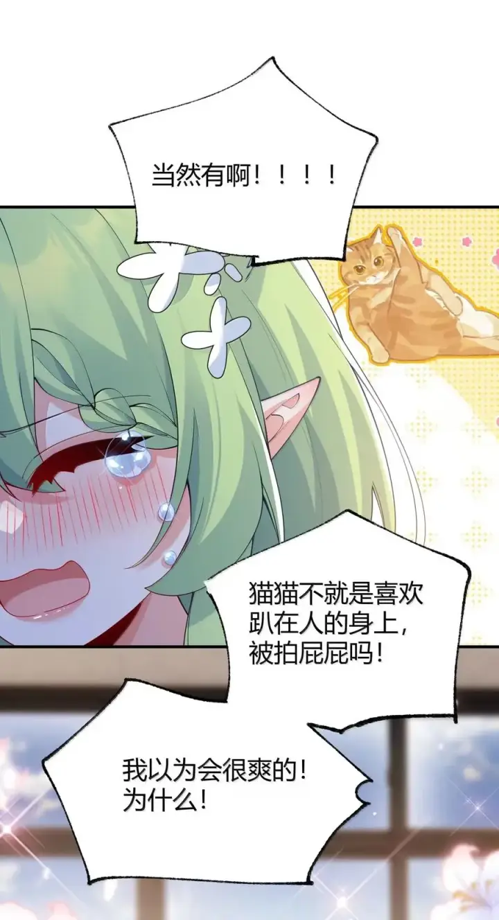 《天生媚骨的我被病娇徒儿盯上了》外传2 教师办公室的午休危机：温蒂的 “别样” 造访图41