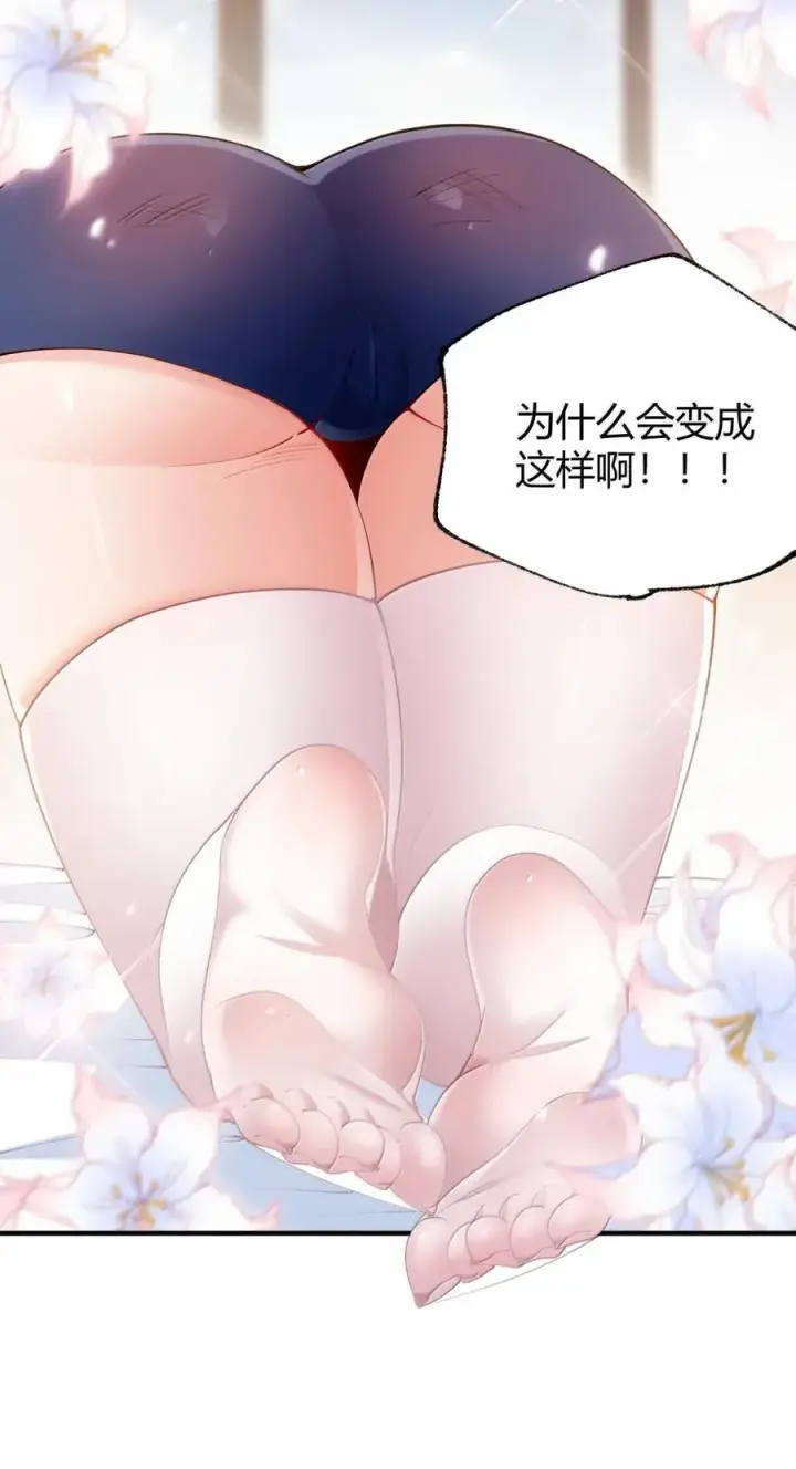 《天生媚骨的我被病娇徒儿盯上了》外传2 教师办公室的午休危机：温蒂的 “别样” 造访图42