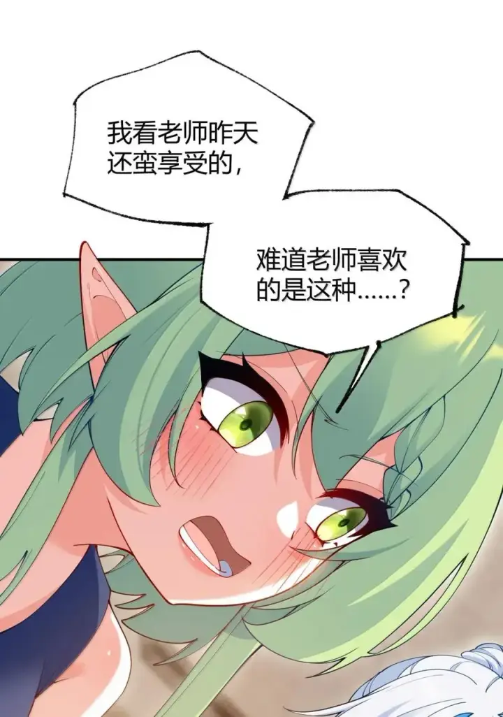 《天生媚骨的我被病娇徒儿盯上了》外传2 教师办公室的午休危机：温蒂的 “别样” 造访图45