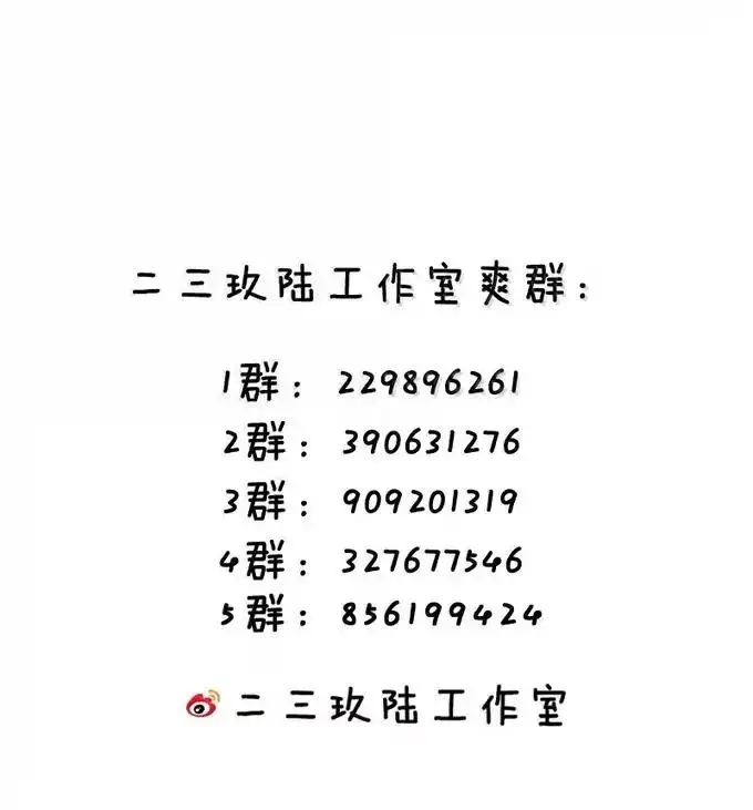 《天生媚骨的我被病娇徒儿盯上了》外传2 教师办公室的午休危机：温蒂的 “别样” 造访图47