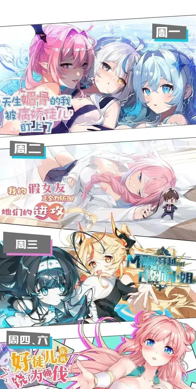 《天生媚骨的我被病娇徒儿盯上了》外传2 教师办公室的午休危机：温蒂的 “别样” 造访图48