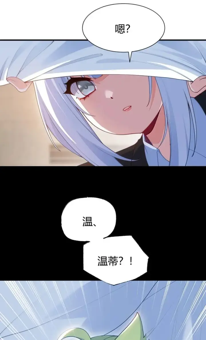 《天生媚骨的我被病娇徒儿盯上了》外传2 教师办公室的午休危机：温蒂的 “别样” 造访图6