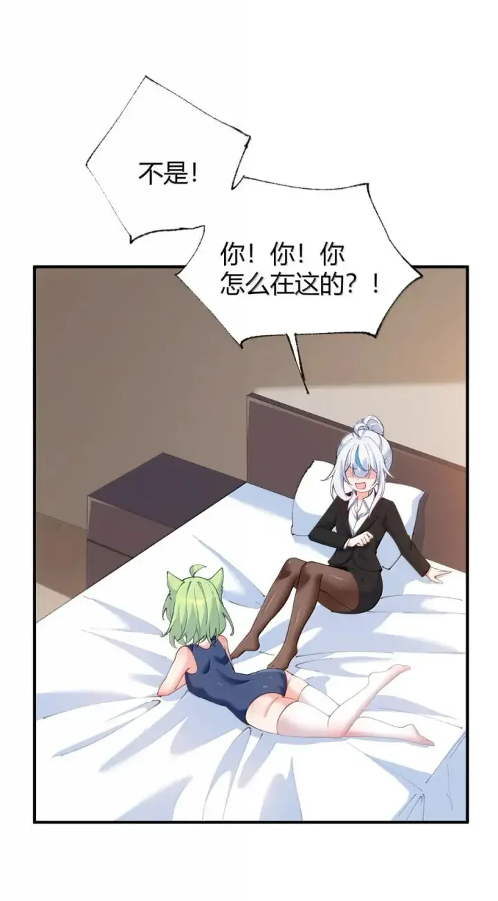 《天生媚骨的我被病娇徒儿盯上了》外传2 教师办公室的午休危机：温蒂的 “别样” 造访图9