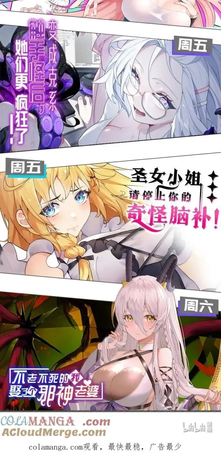 《天生媚骨的我被病娇徒儿盯上了》060 这是在…夫前目犯吗？！图49