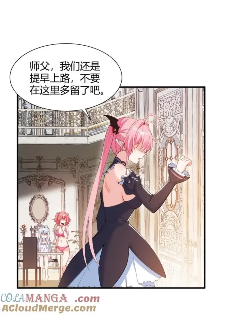《天生媚骨的我被病娇徒儿盯上了》061 偶像的诱惑!图37