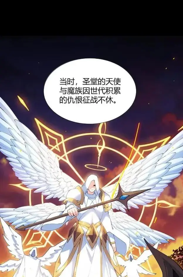 《天生媚骨的我被病娇徒儿盯上了》072 命运的岔路，天使与魔族的羁绊图12