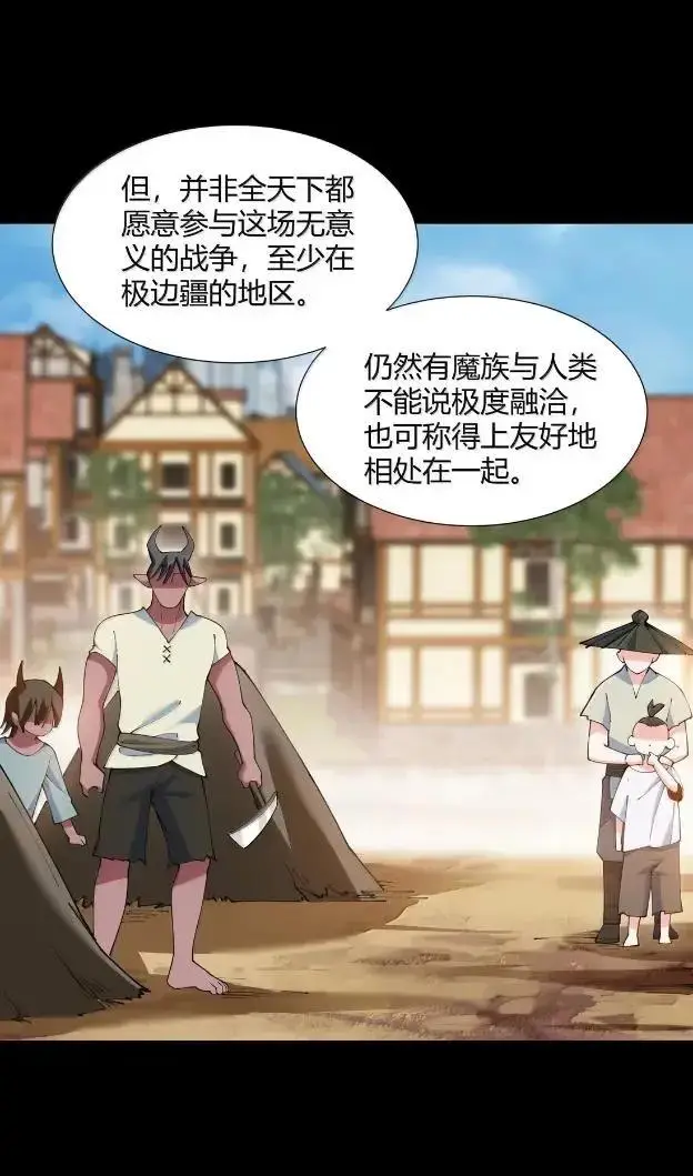 《天生媚骨的我被病娇徒儿盯上了》072 命运的岔路，天使与魔族的羁绊图15
