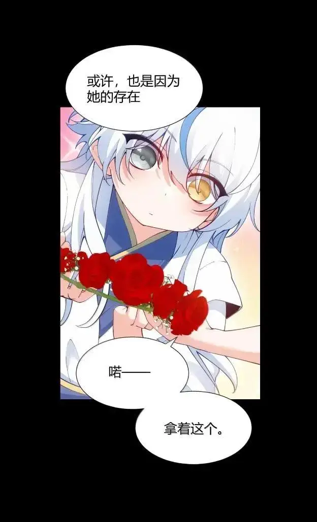 《天生媚骨的我被病娇徒儿盯上了》072 命运的岔路，天使与魔族的羁绊图18