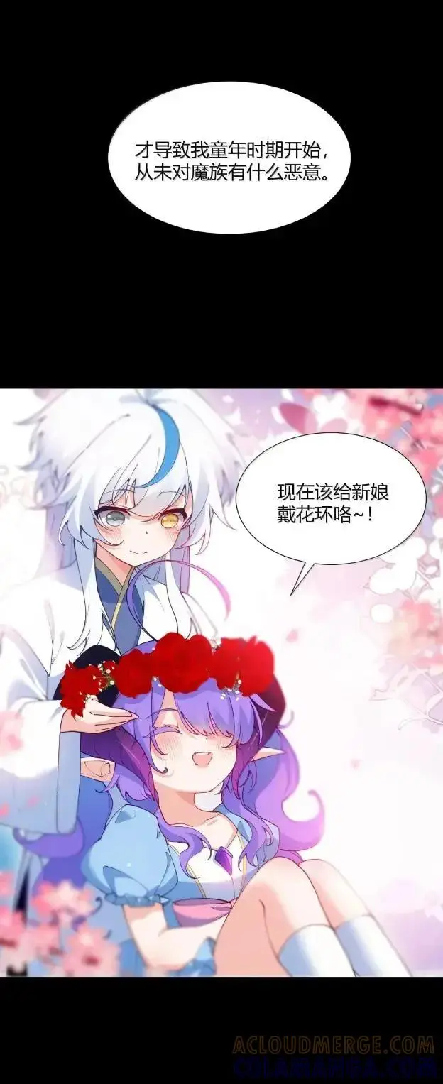 《天生媚骨的我被病娇徒儿盯上了》072 命运的岔路，天使与魔族的羁绊图19