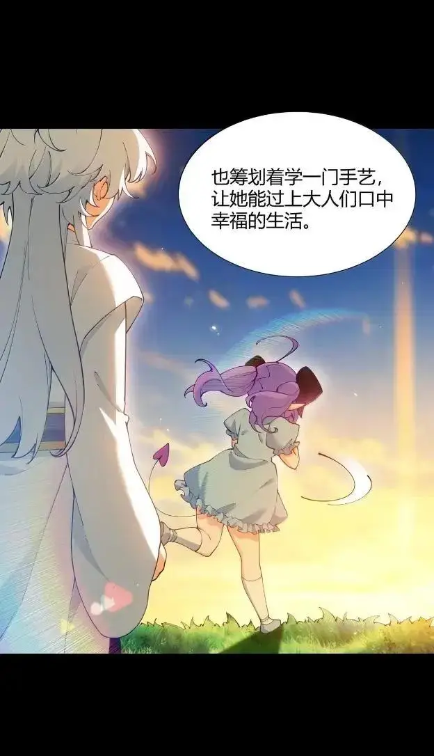 《天生媚骨的我被病娇徒儿盯上了》072 命运的岔路，天使与魔族的羁绊图21