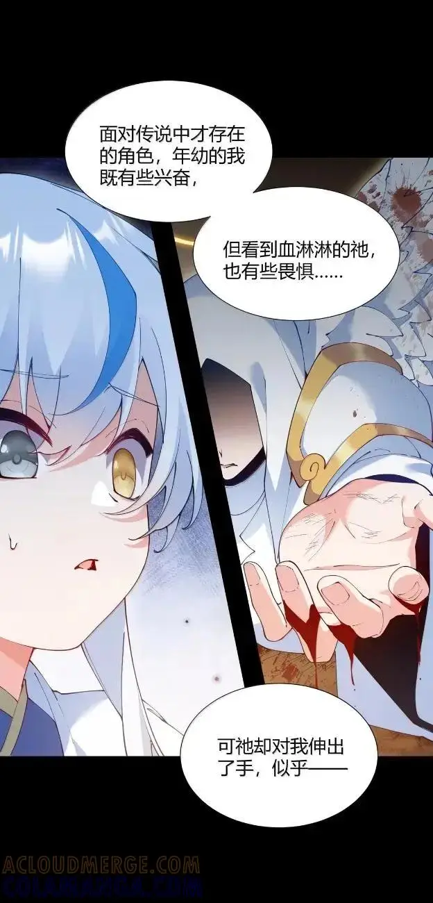 《天生媚骨的我被病娇徒儿盯上了》072 命运的岔路，天使与魔族的羁绊图25