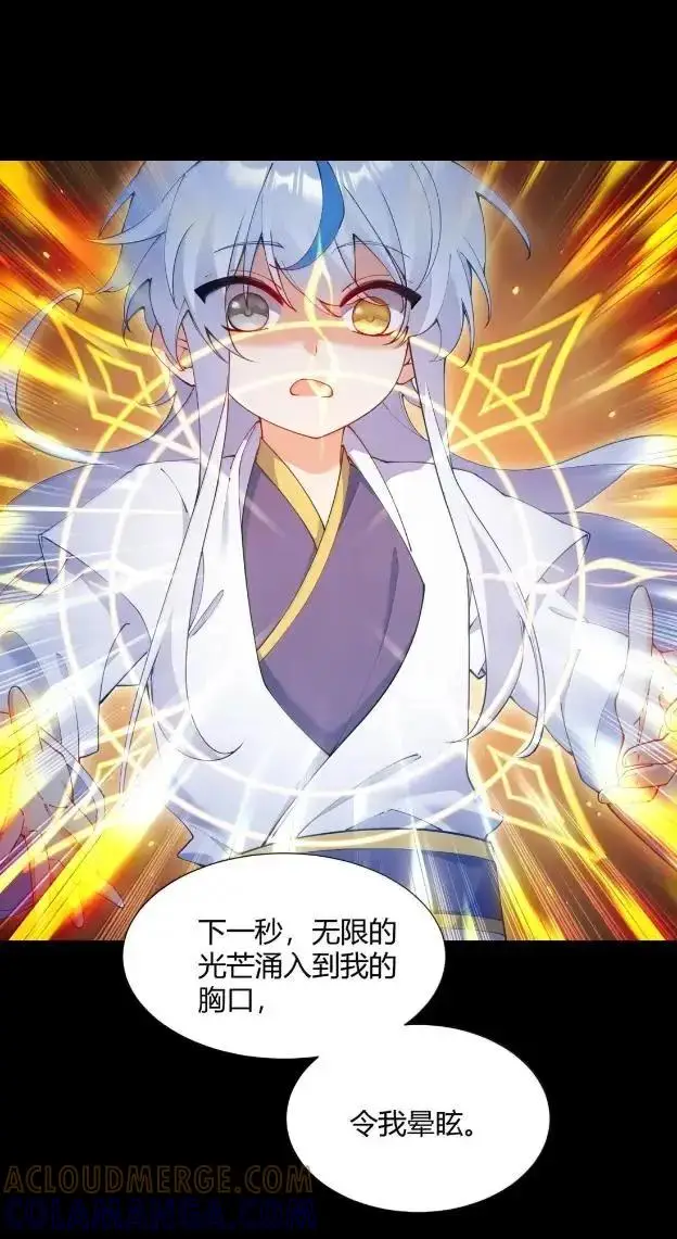 《天生媚骨的我被病娇徒儿盯上了》072 命运的岔路，天使与魔族的羁绊图28