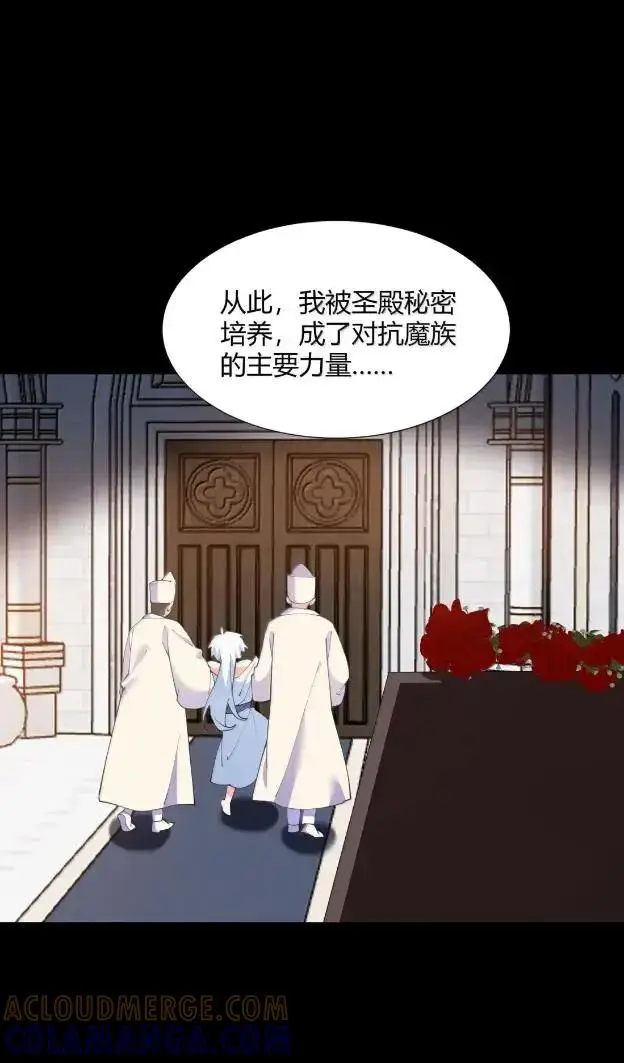 《天生媚骨的我被病娇徒儿盯上了》072 命运的岔路，天使与魔族的羁绊图34