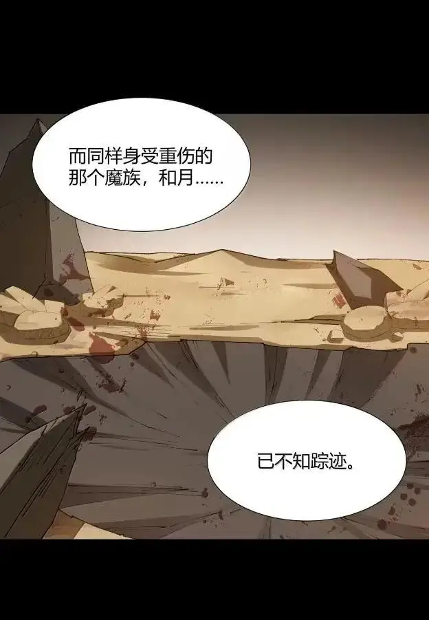 《天生媚骨的我被病娇徒儿盯上了》072 命运的岔路，天使与魔族的羁绊图35