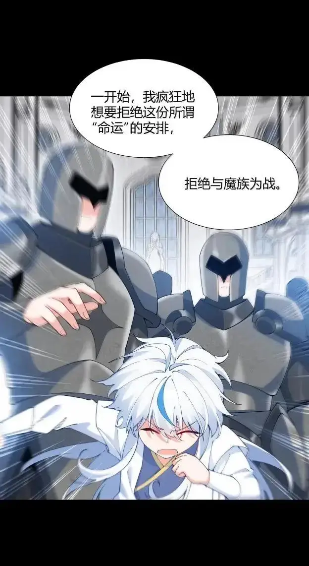 《天生媚骨的我被病娇徒儿盯上了》072 命运的岔路，天使与魔族的羁绊图36
