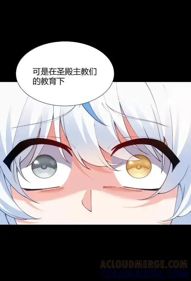《天生媚骨的我被病娇徒儿盯上了》072 命运的岔路，天使与魔族的羁绊图37