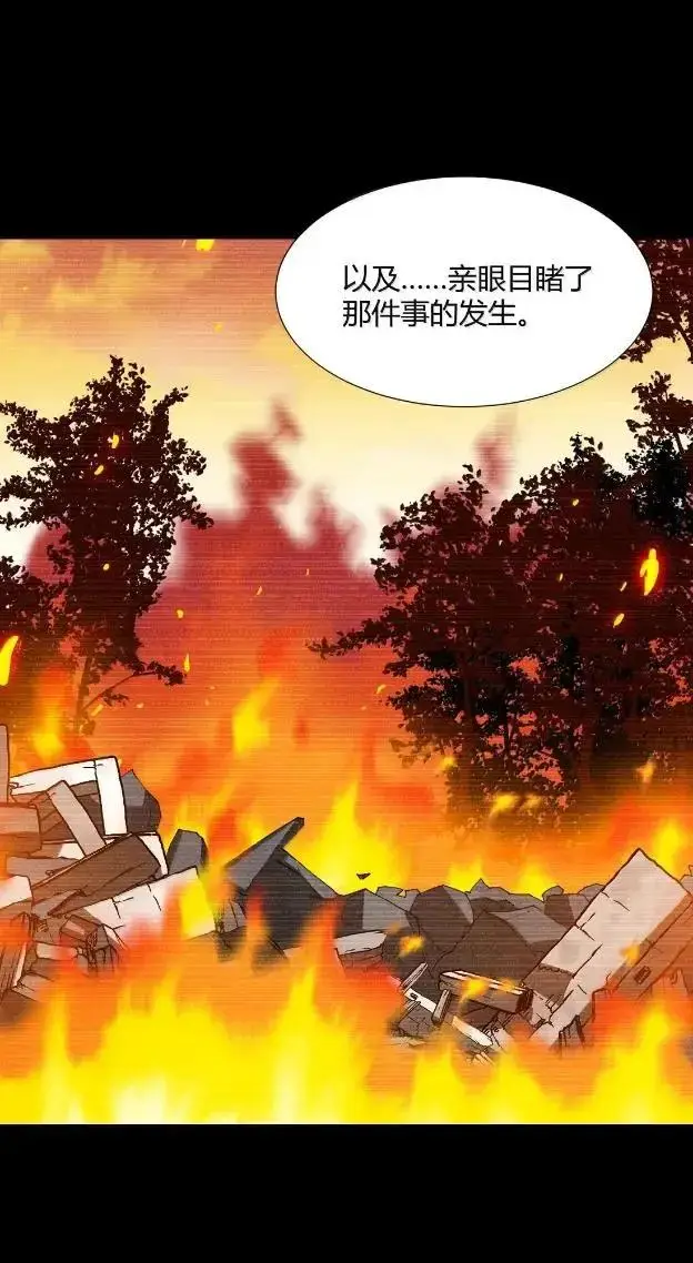《天生媚骨的我被病娇徒儿盯上了》072 命运的岔路，天使与魔族的羁绊图38