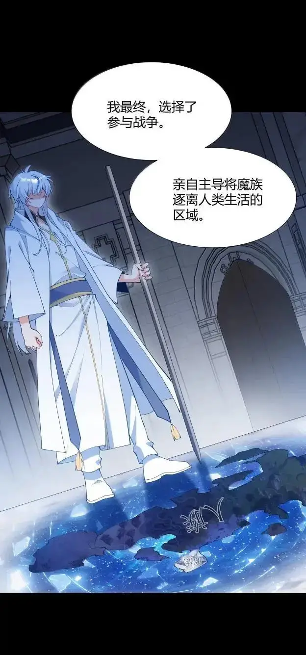 《天生媚骨的我被病娇徒儿盯上了》072 命运的岔路，天使与魔族的羁绊图39