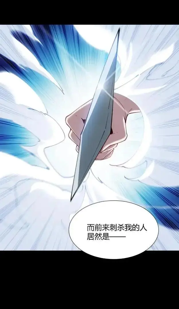 《天生媚骨的我被病娇徒儿盯上了》072 命运的岔路，天使与魔族的羁绊图41