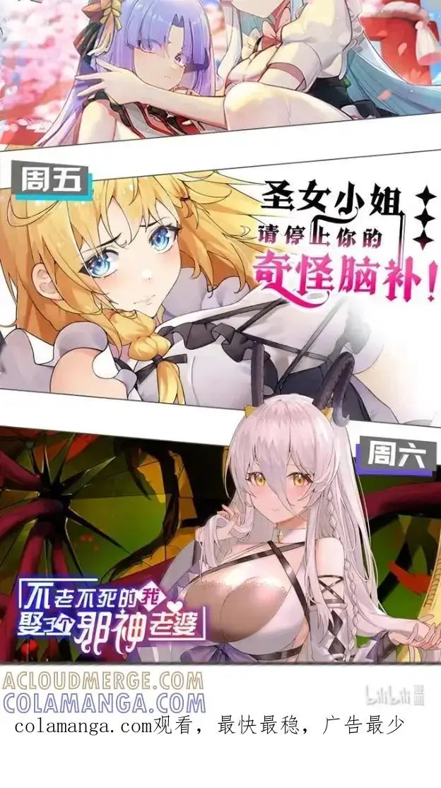 《天生媚骨的我被病娇徒儿盯上了》072 命运的岔路，天使与魔族的羁绊图46