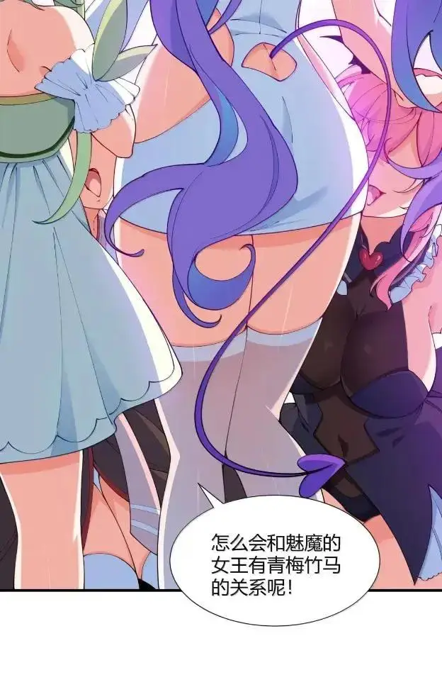 《天生媚骨的我被病娇徒儿盯上了》072 命运的岔路，天使与魔族的羁绊图5