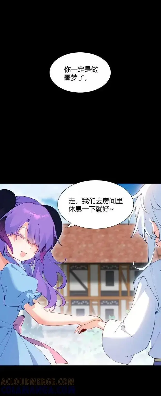 《天生媚骨的我被病娇徒儿盯上了》072 命运的岔路，天使与魔族的羁绊图7