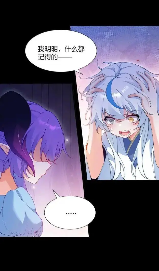 《天生媚骨的我被病娇徒儿盯上了》072 命运的岔路，天使与魔族的羁绊图9