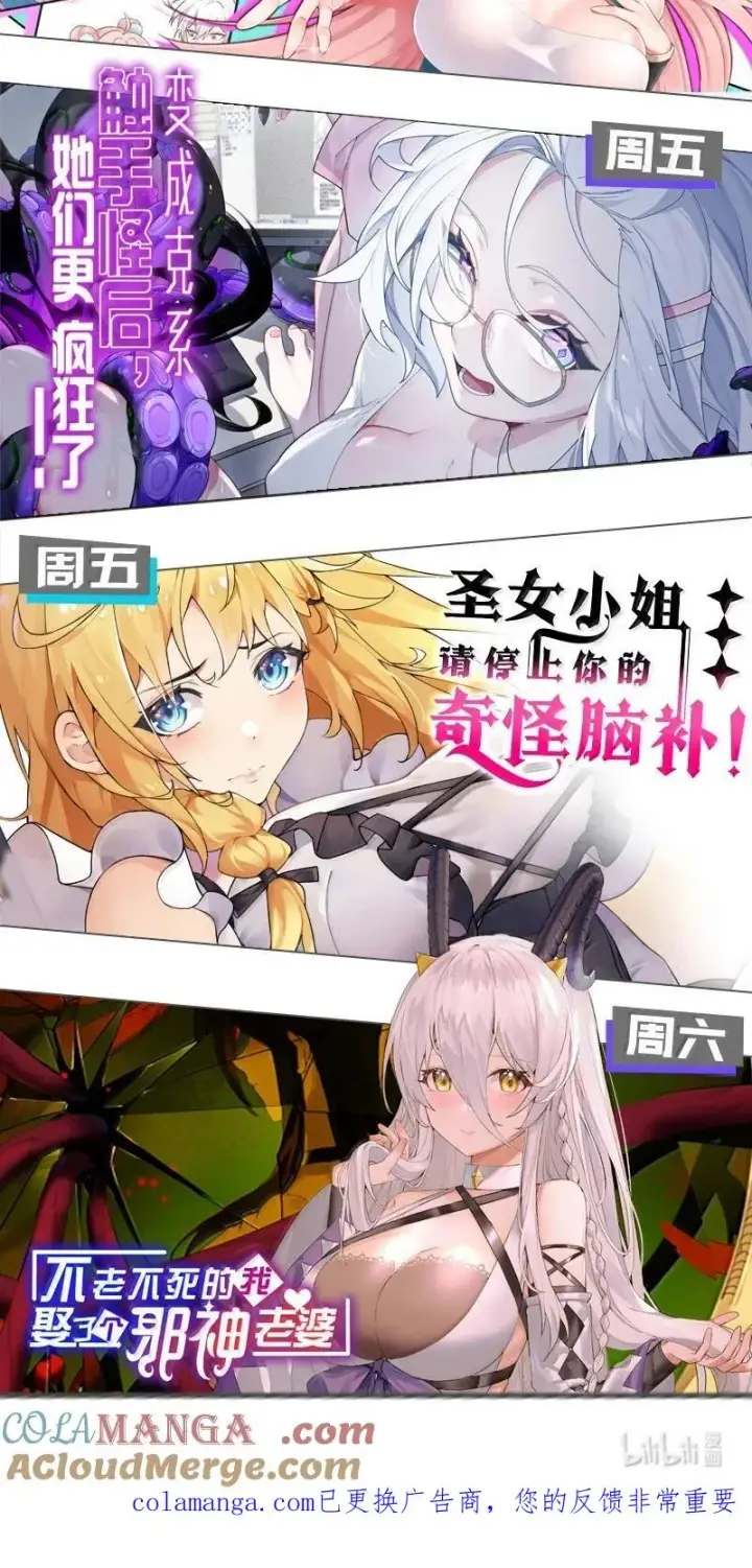 《天生媚骨的我被病娇徒儿盯上了》063 师父？梦魇？办公室的禁忌触碰图46