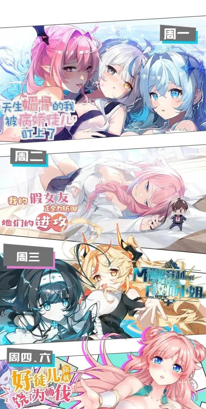 《天生媚骨的我被病娇徒儿盯上了》064 勇者裙底磨出魔潮图45