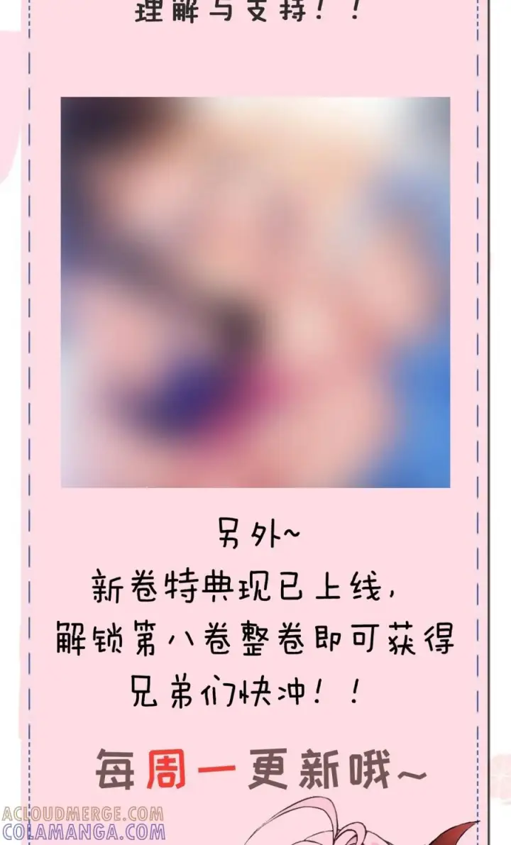 《天生媚骨的我被病娇徒儿盯上了》小假条 本周停更 &新卷上线图2