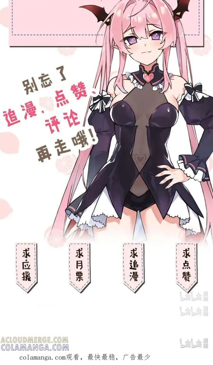 《天生媚骨的我被病娇徒儿盯上了》小假条 本周停更 &新卷上线图3