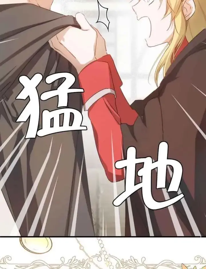 《挑选丈夫时要慎重》序章图2