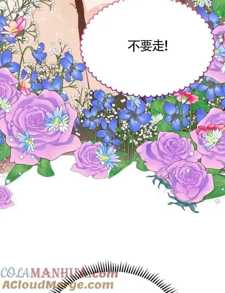 《挑选丈夫时要慎重》序章图29