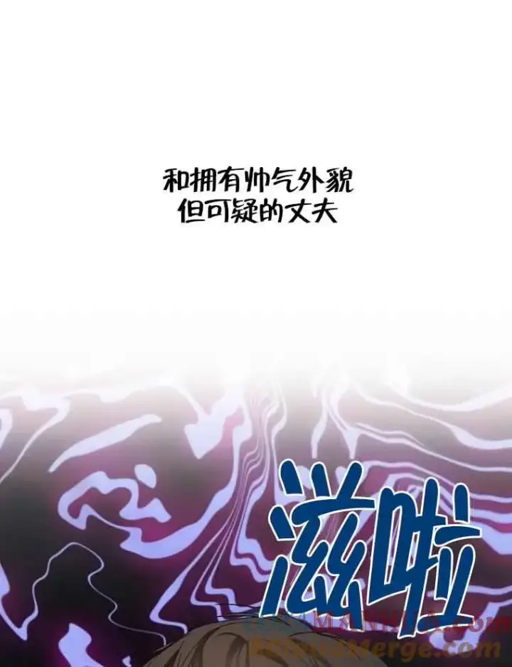 《挑选丈夫时要慎重》序章图31