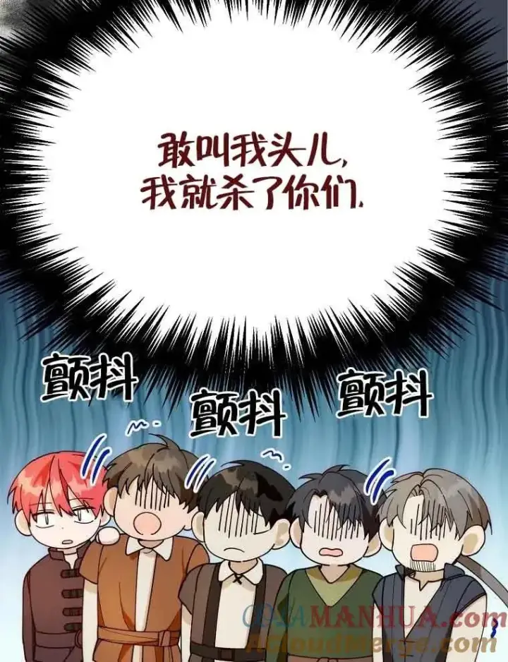 《挑选丈夫时要慎重》序章图33