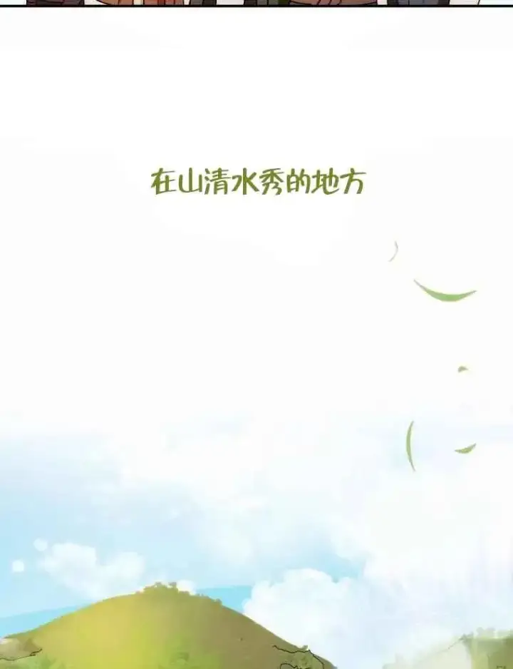《挑选丈夫时要慎重》序章图34