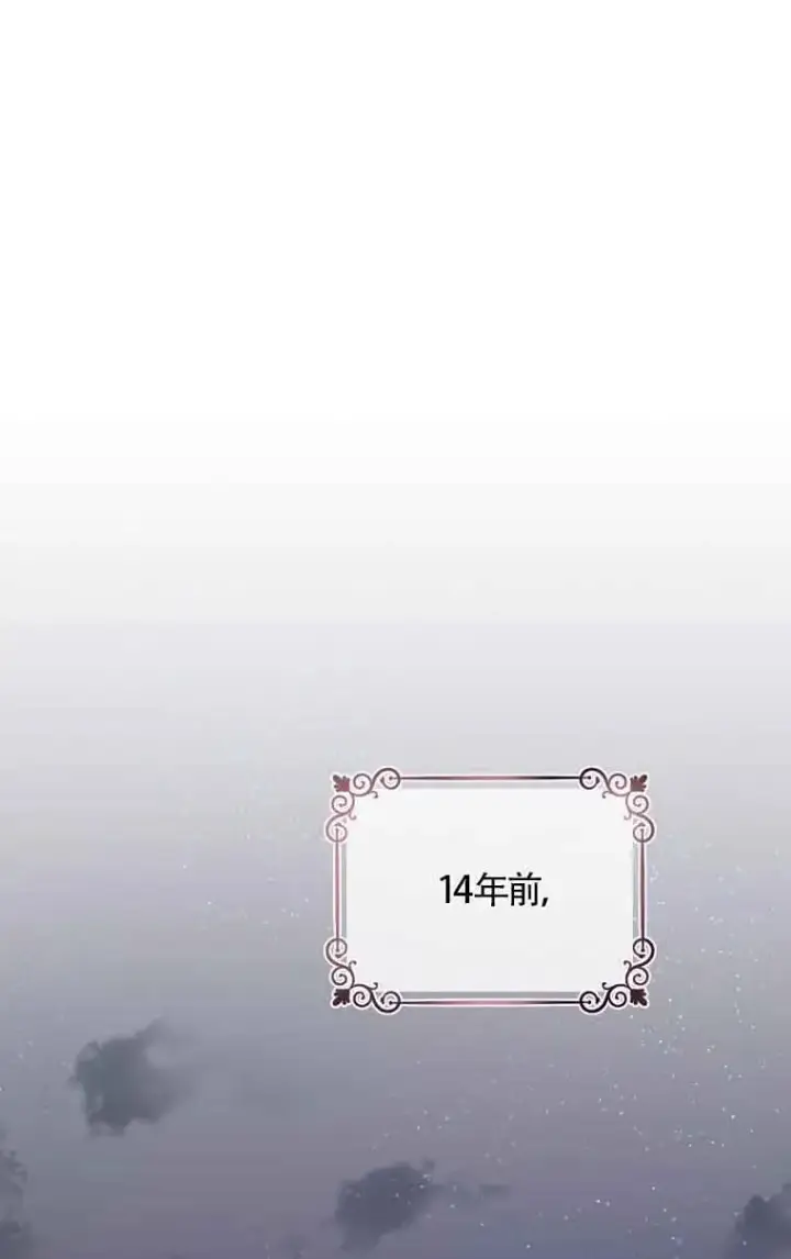 《挑选丈夫时要慎重》第01话图12