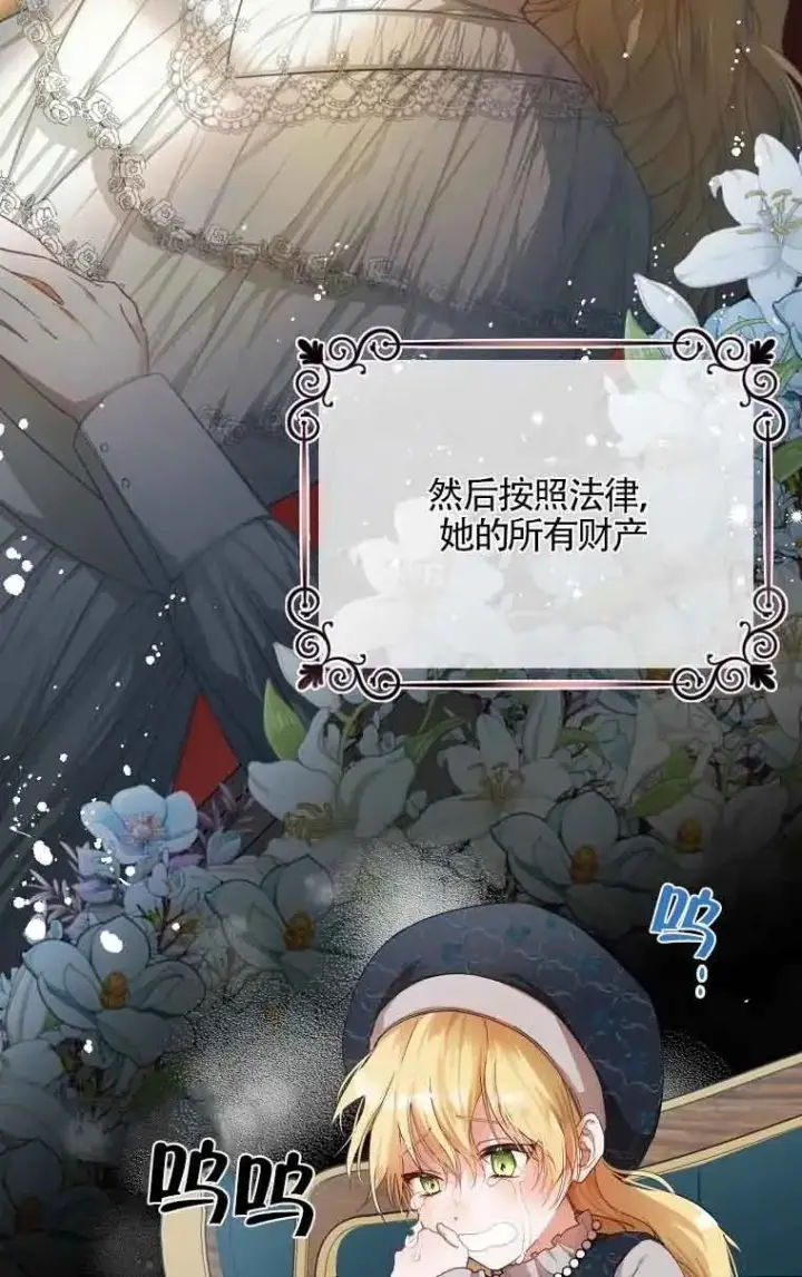 《挑选丈夫时要慎重》第01话图14